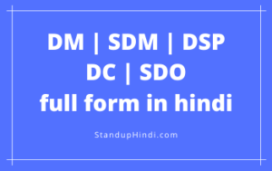DM, SDM, DSP, DC, SDO
