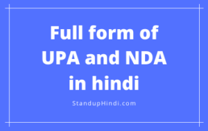 Full form of UPA and NDA in hindi